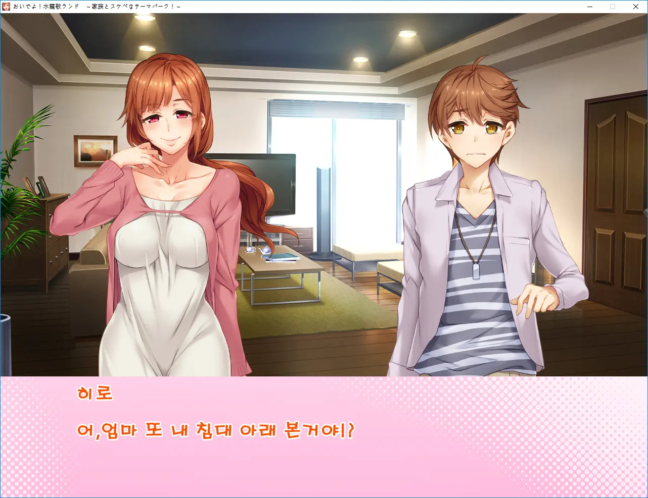 Mizuryu Kei Land CG - Mother And Son Incest Part | 미즈류 케이 랜드 CG - 모자 근친 파트